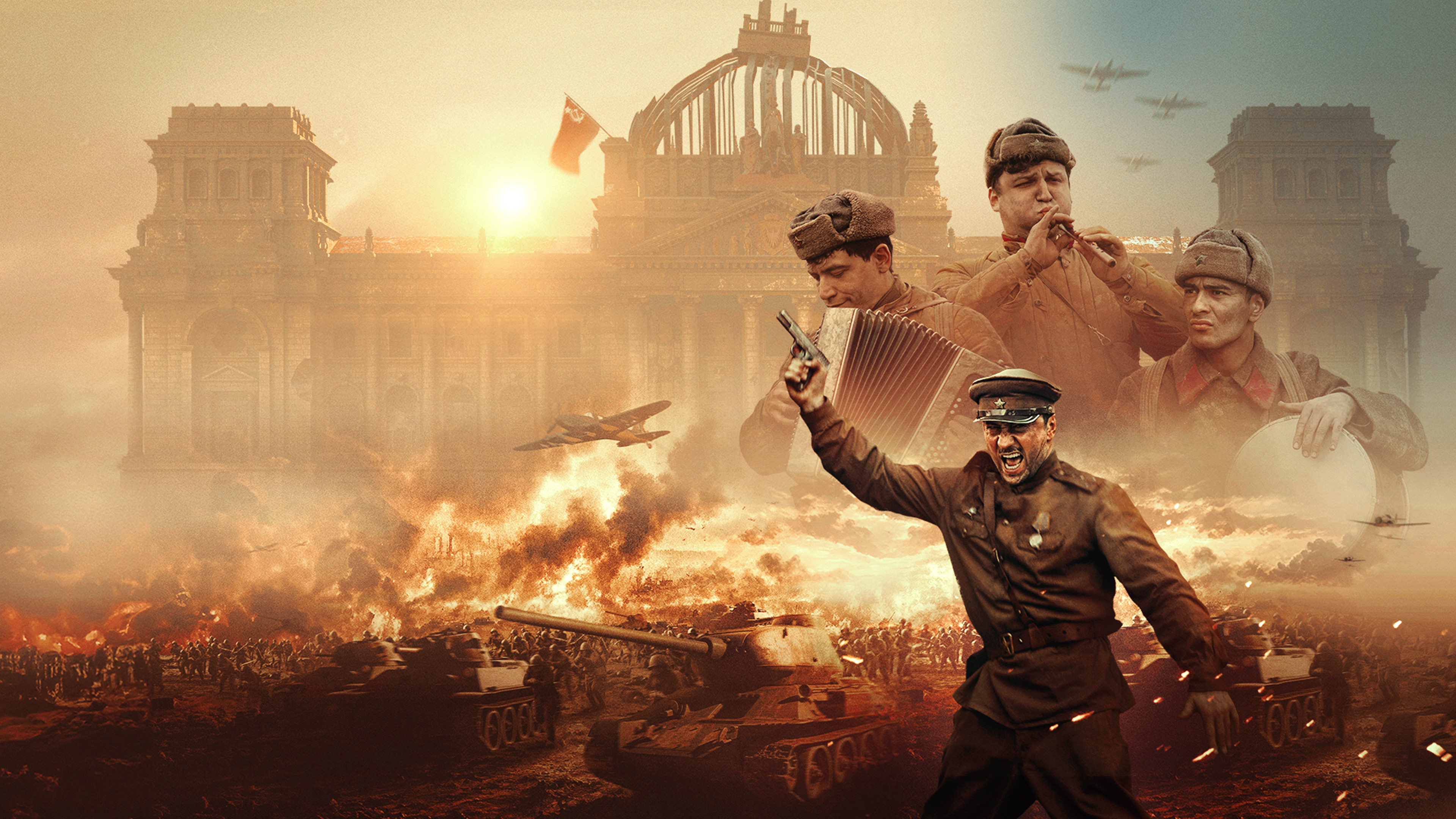 Война и музыка