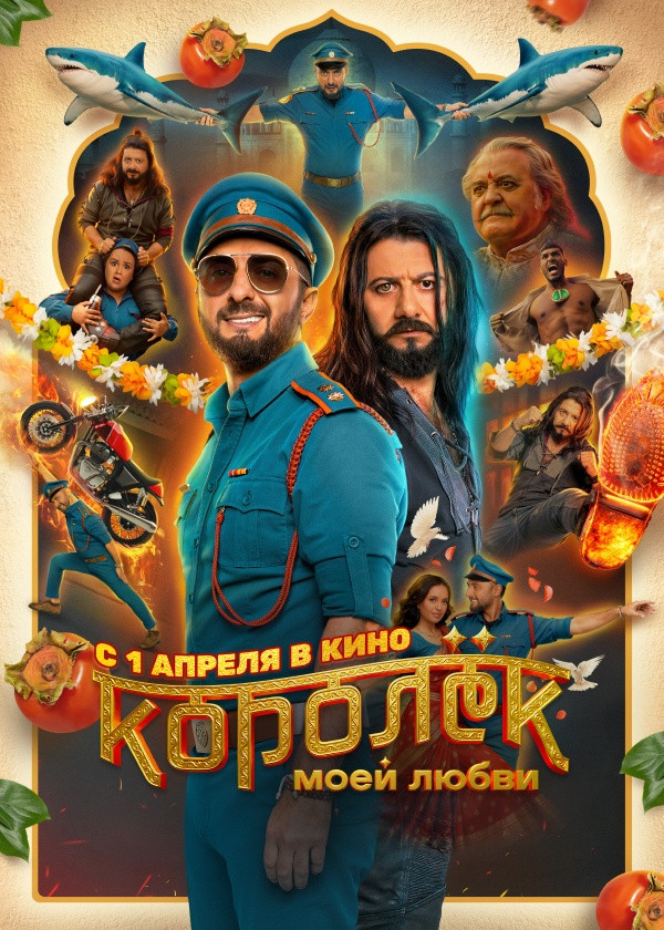 Королёк моей любви