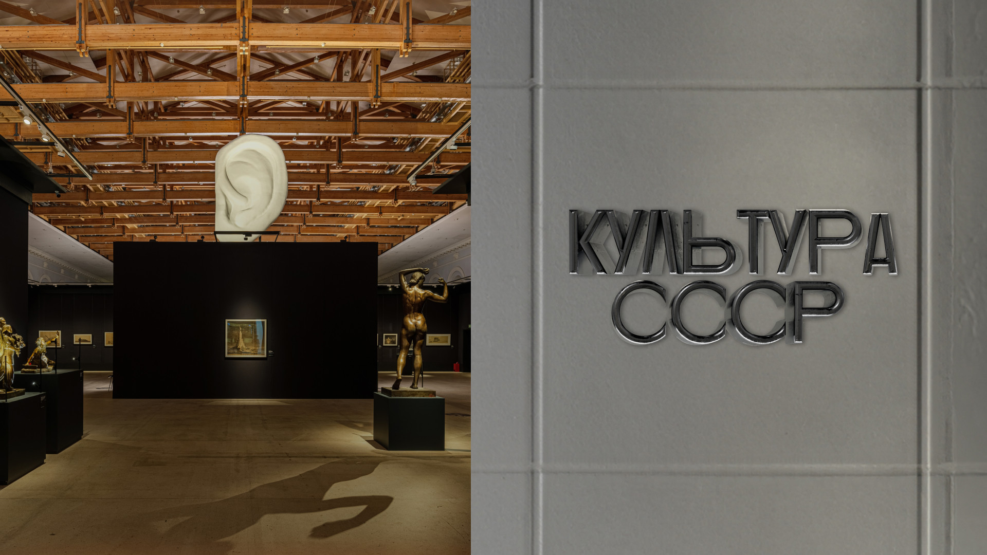 Культура СССР