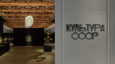 Культура СССР