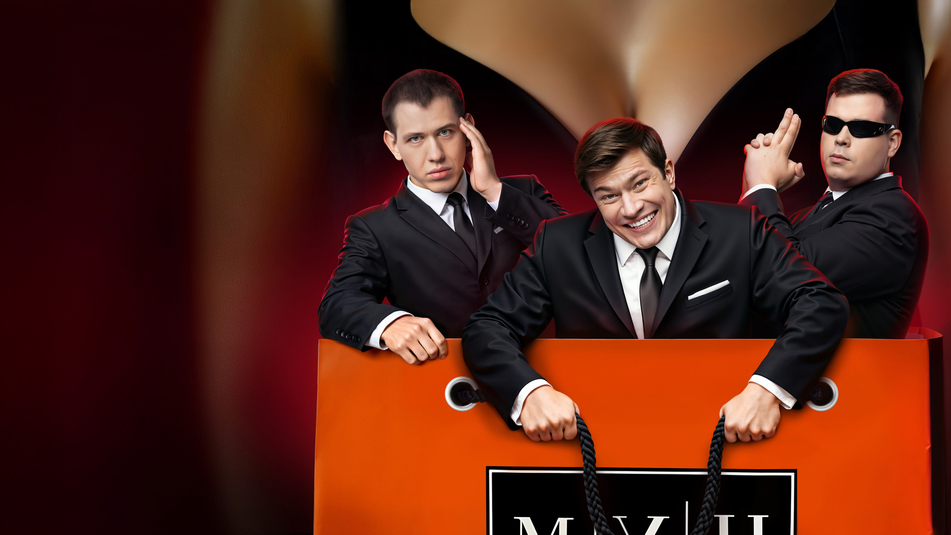 Телохранители