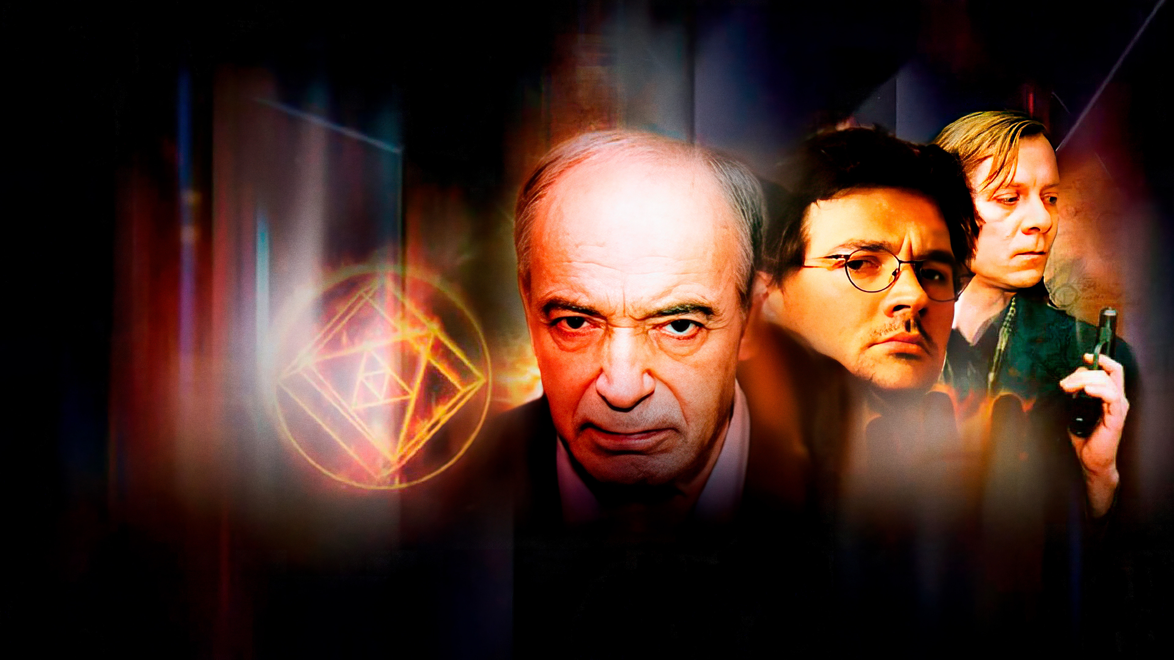 Девять неизвестных