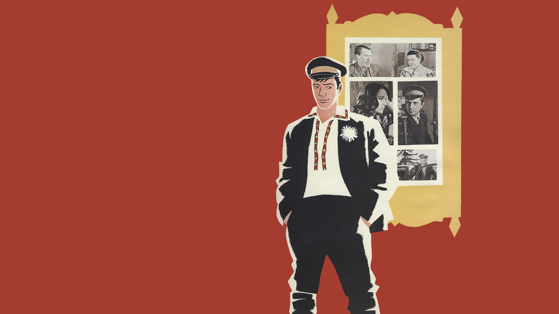 Живет такой парень