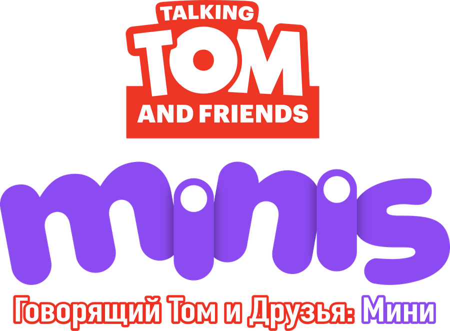 Говорящий Том и друзья: Мини