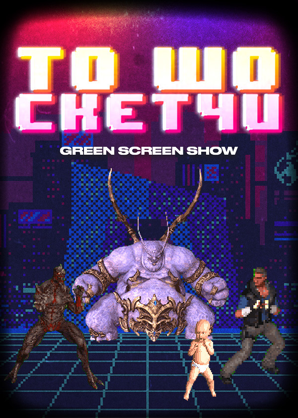 ТО ШО СКЕТЧИ смотреть на TV+