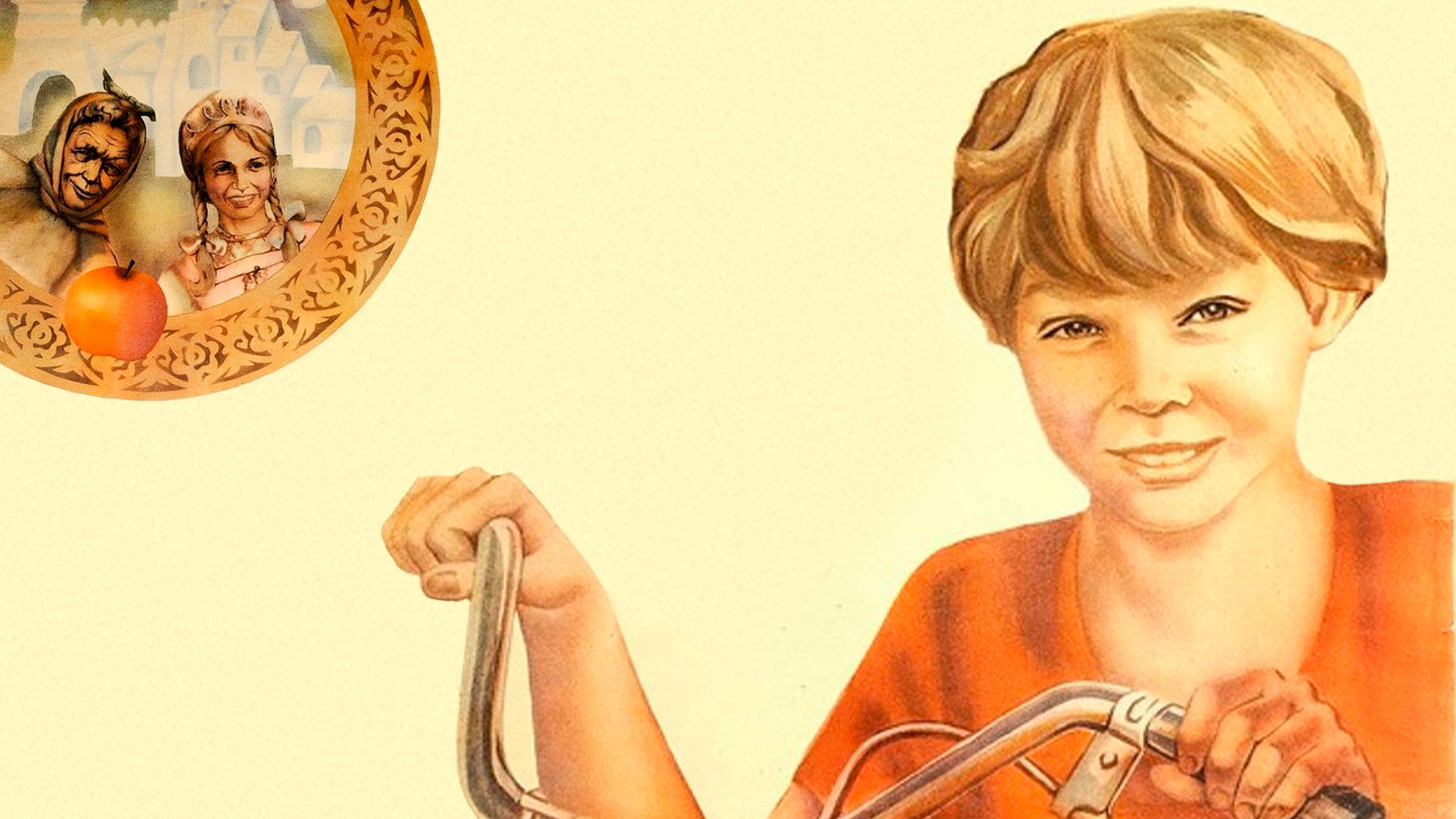 Там, на неведомых дорожках...