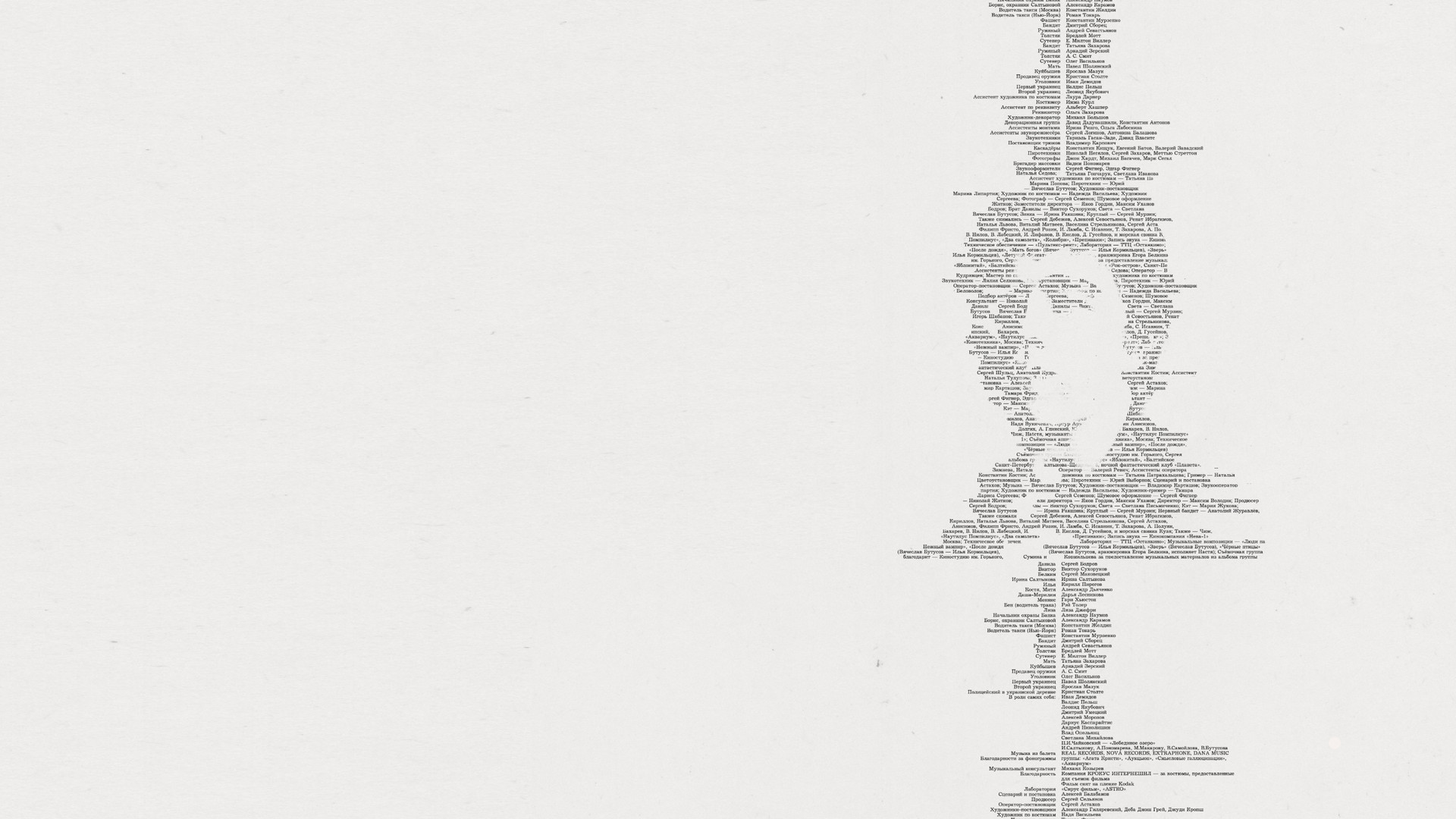 Брат навсегда