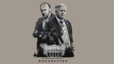 Посольство