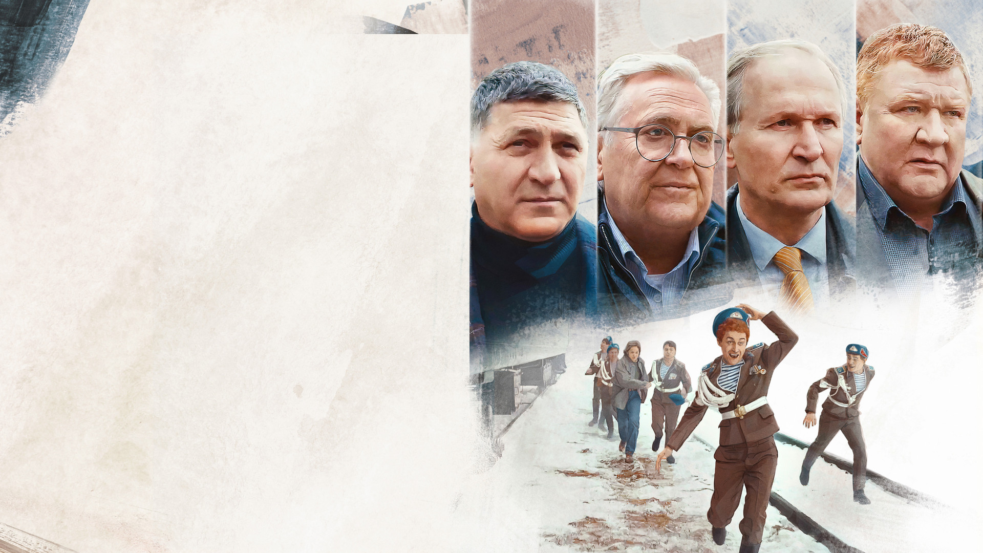 Бессмертные (2022)