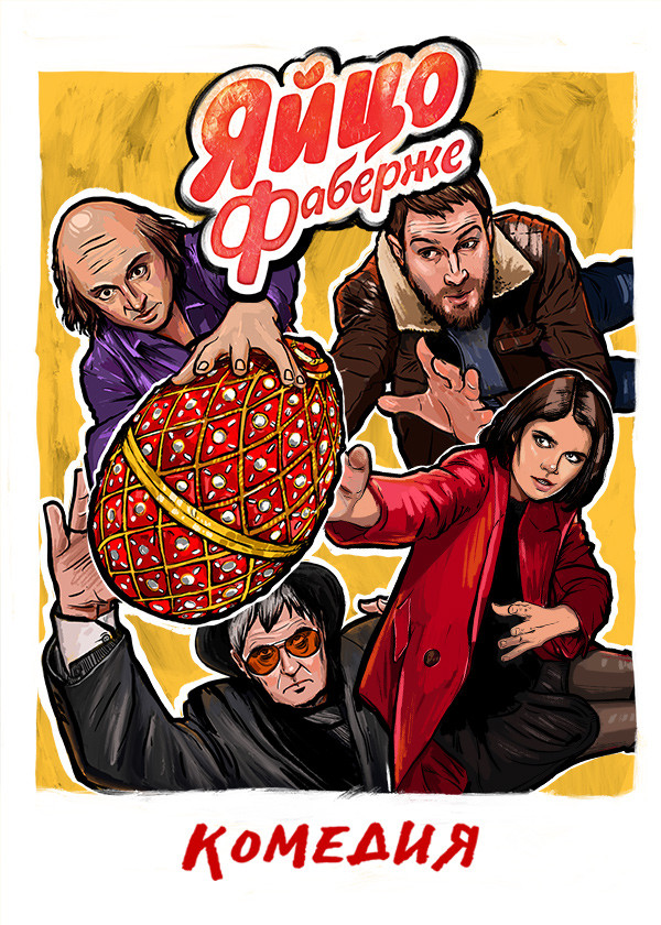 Яйцо Фаберже