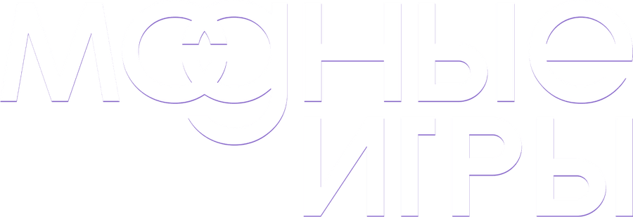 Модные игры