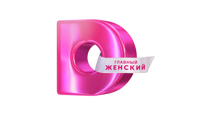 Домашний