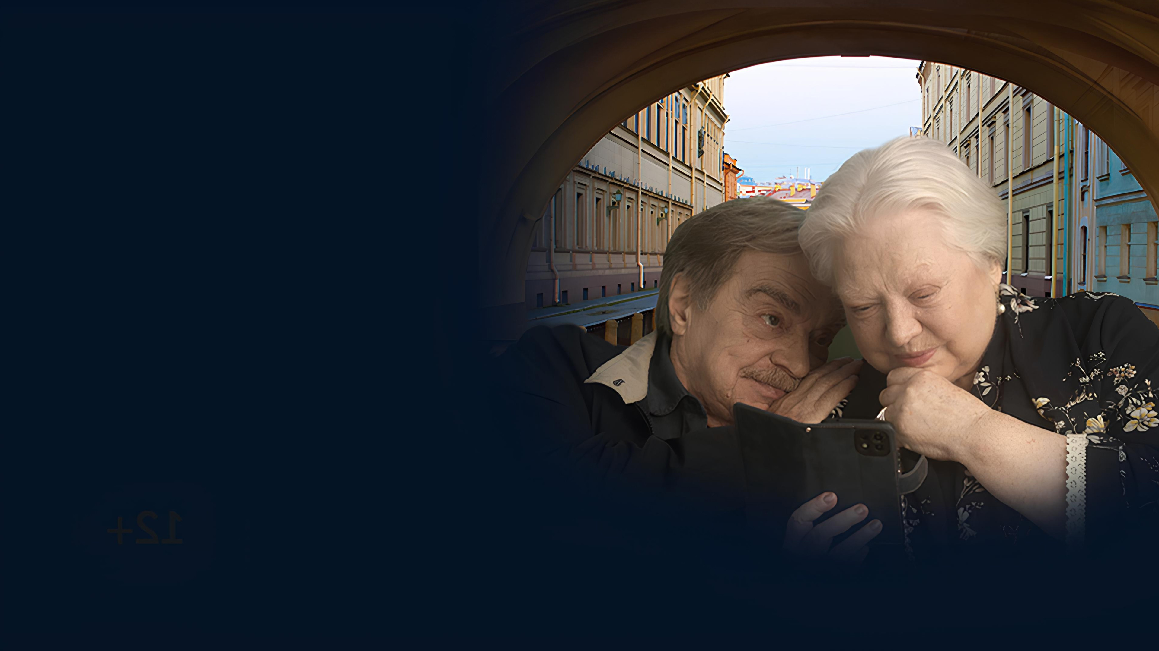 Двое в одной жизни, не считая собаки