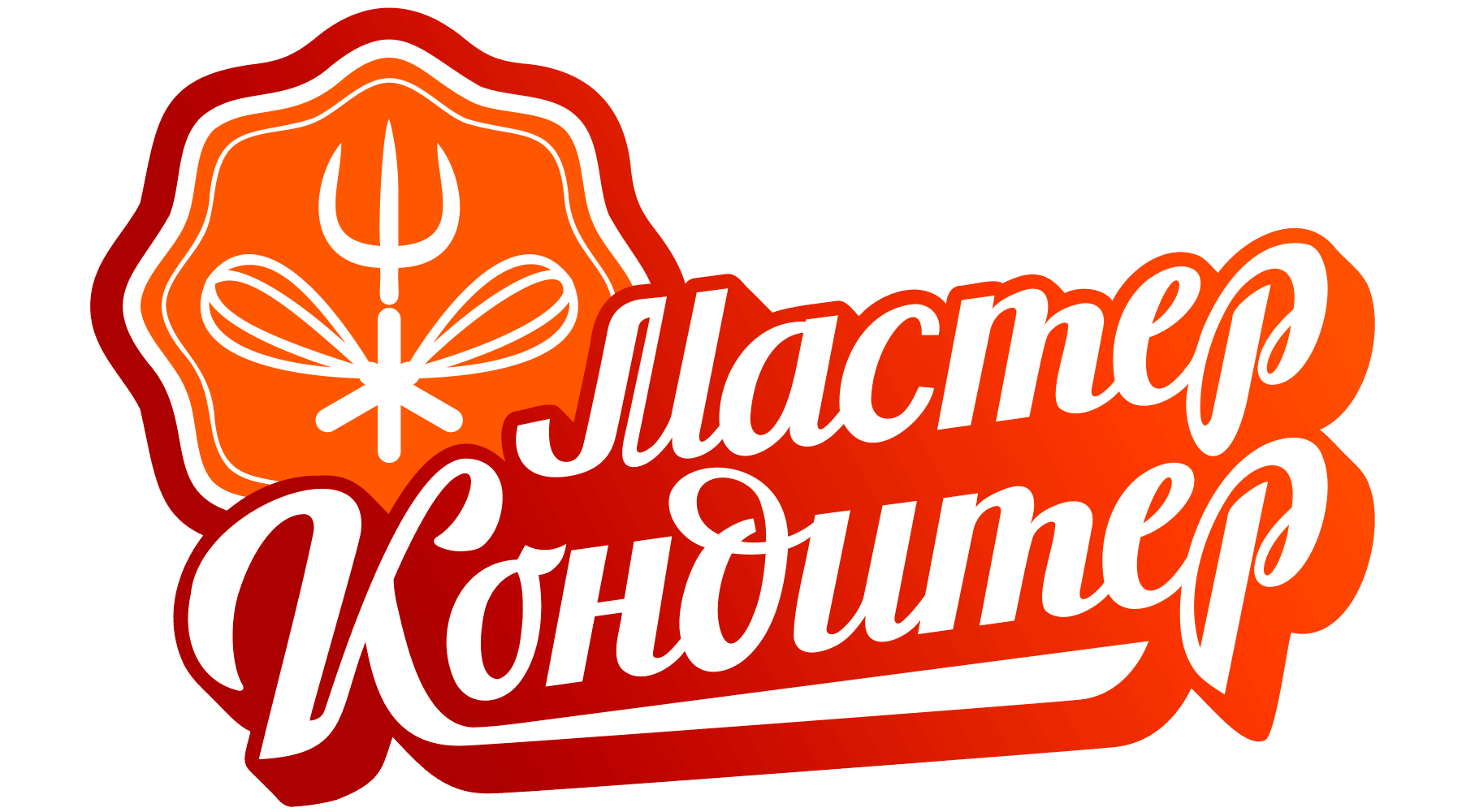 Мастер кондитер