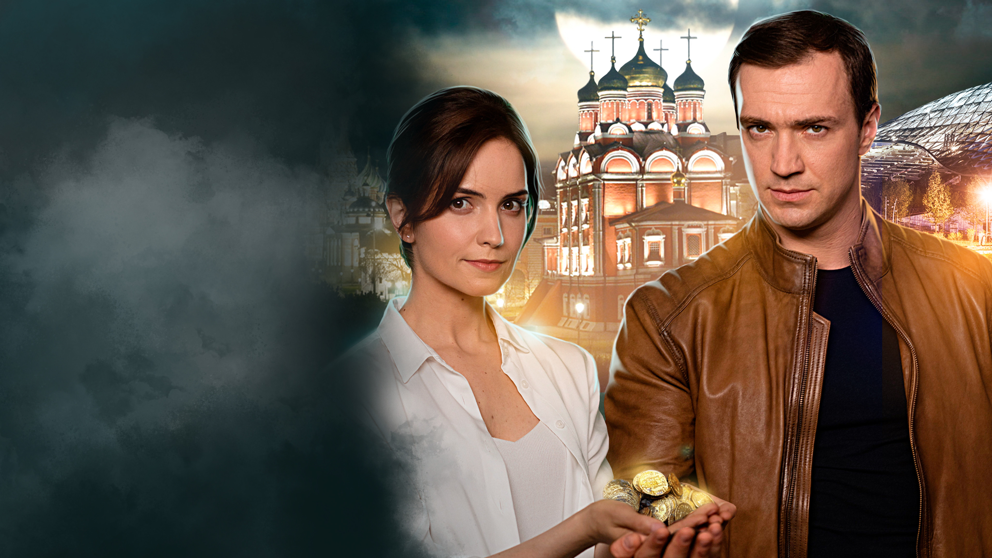 Золотая кровь. Чертов кистень