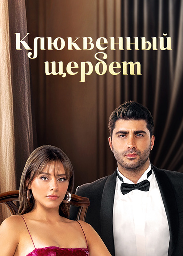 Клюквенный щербет