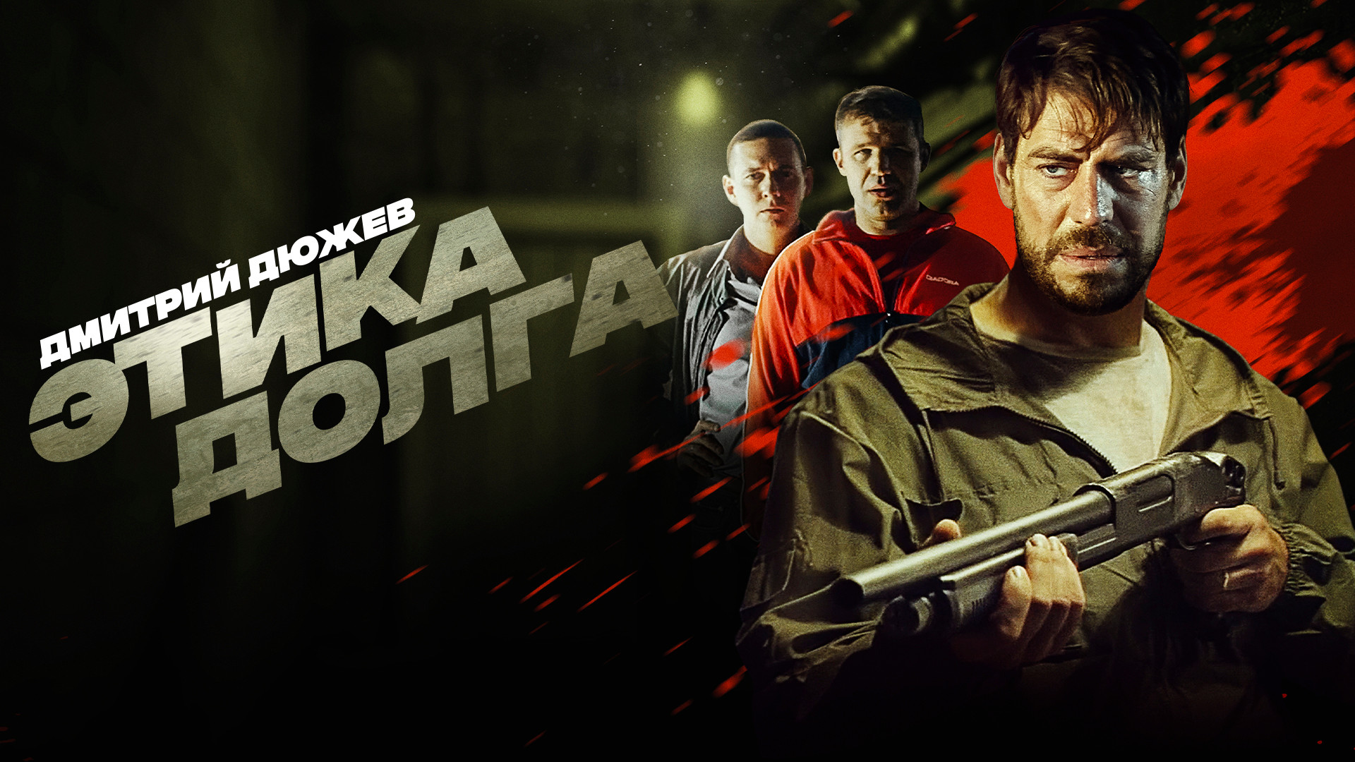 Этика долга