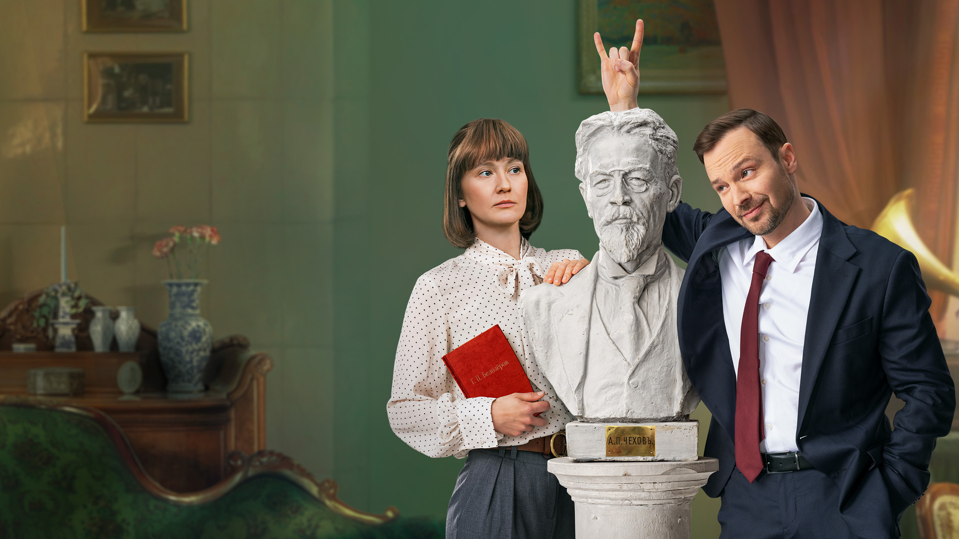 Культурная комедия