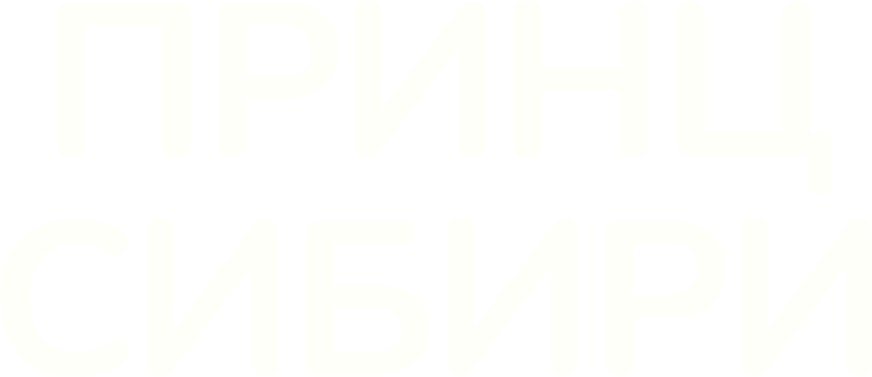 Принц Сибири