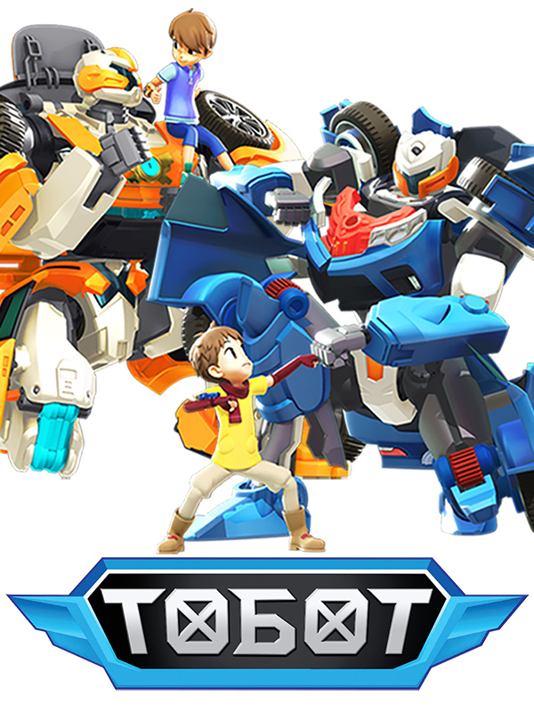 Тобот