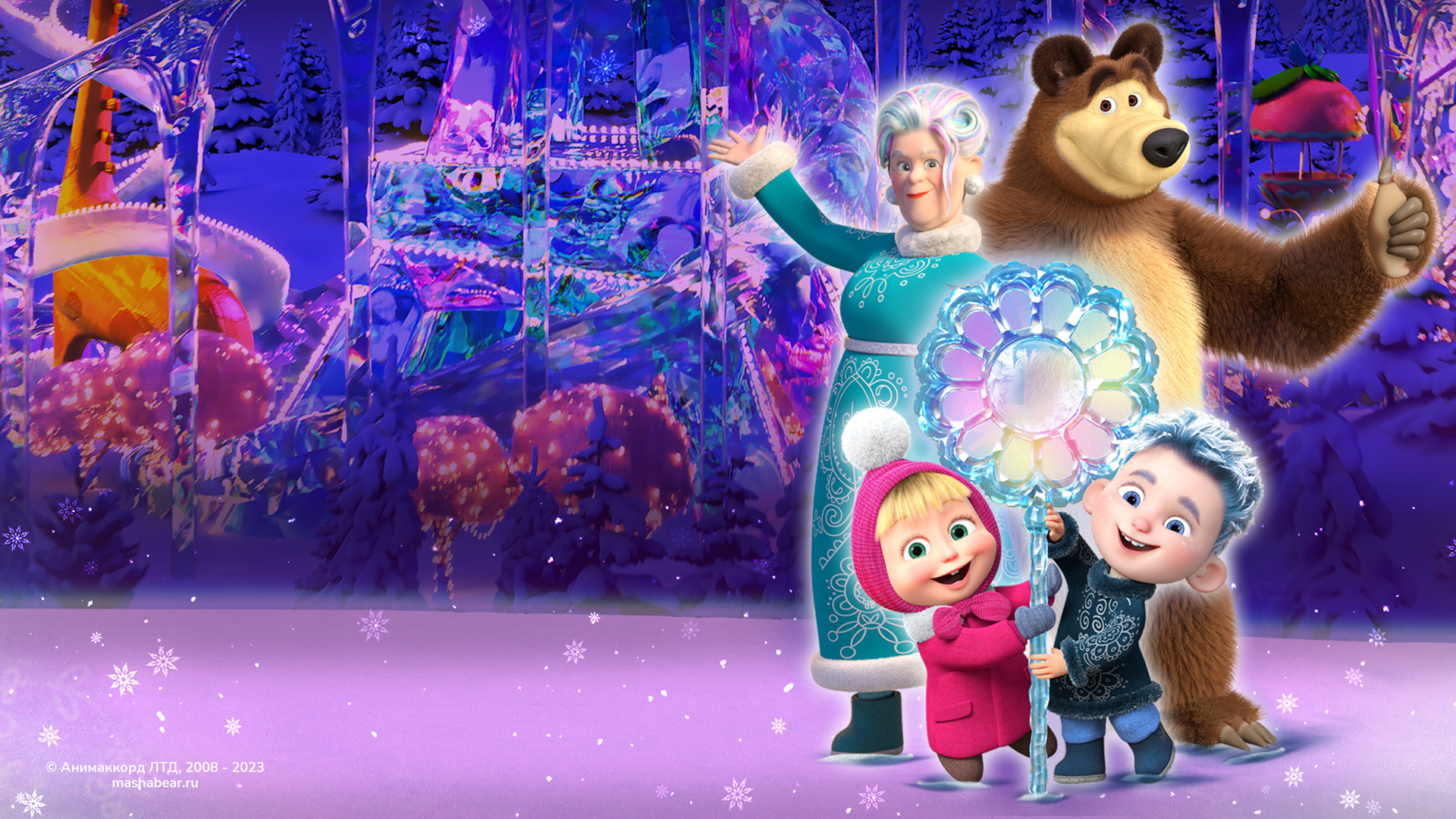 Маша и Медведь: 12 месяцев