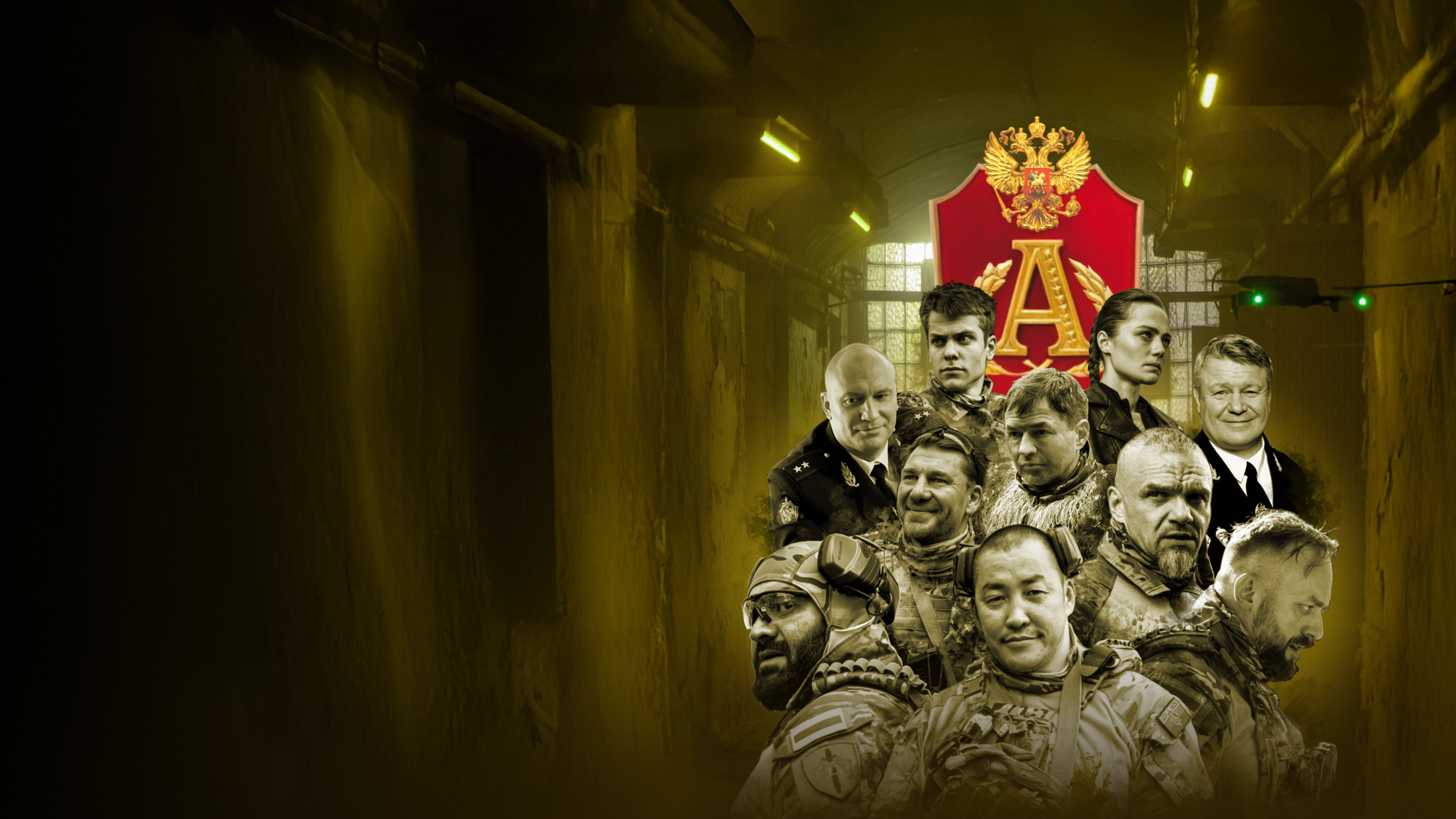 Позывной «Альфа»