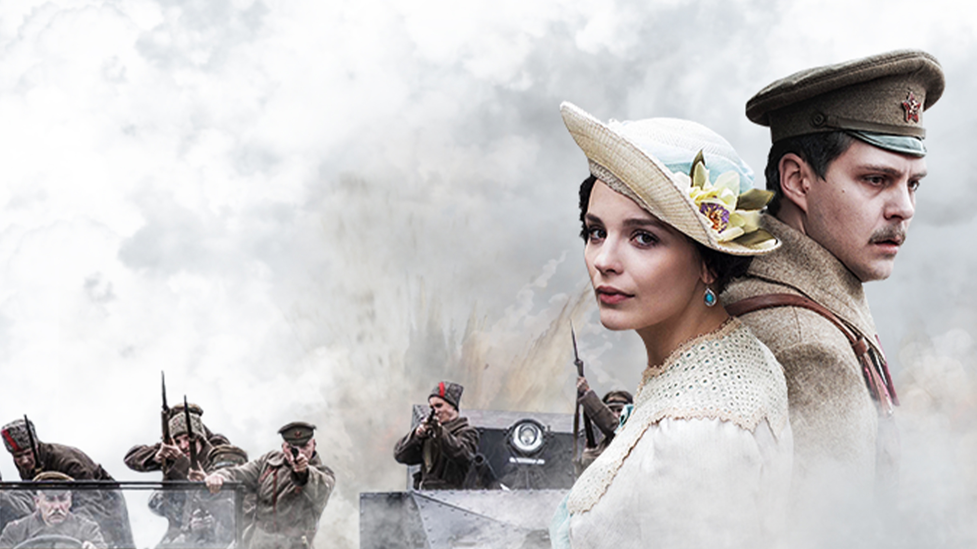 Крылья империи