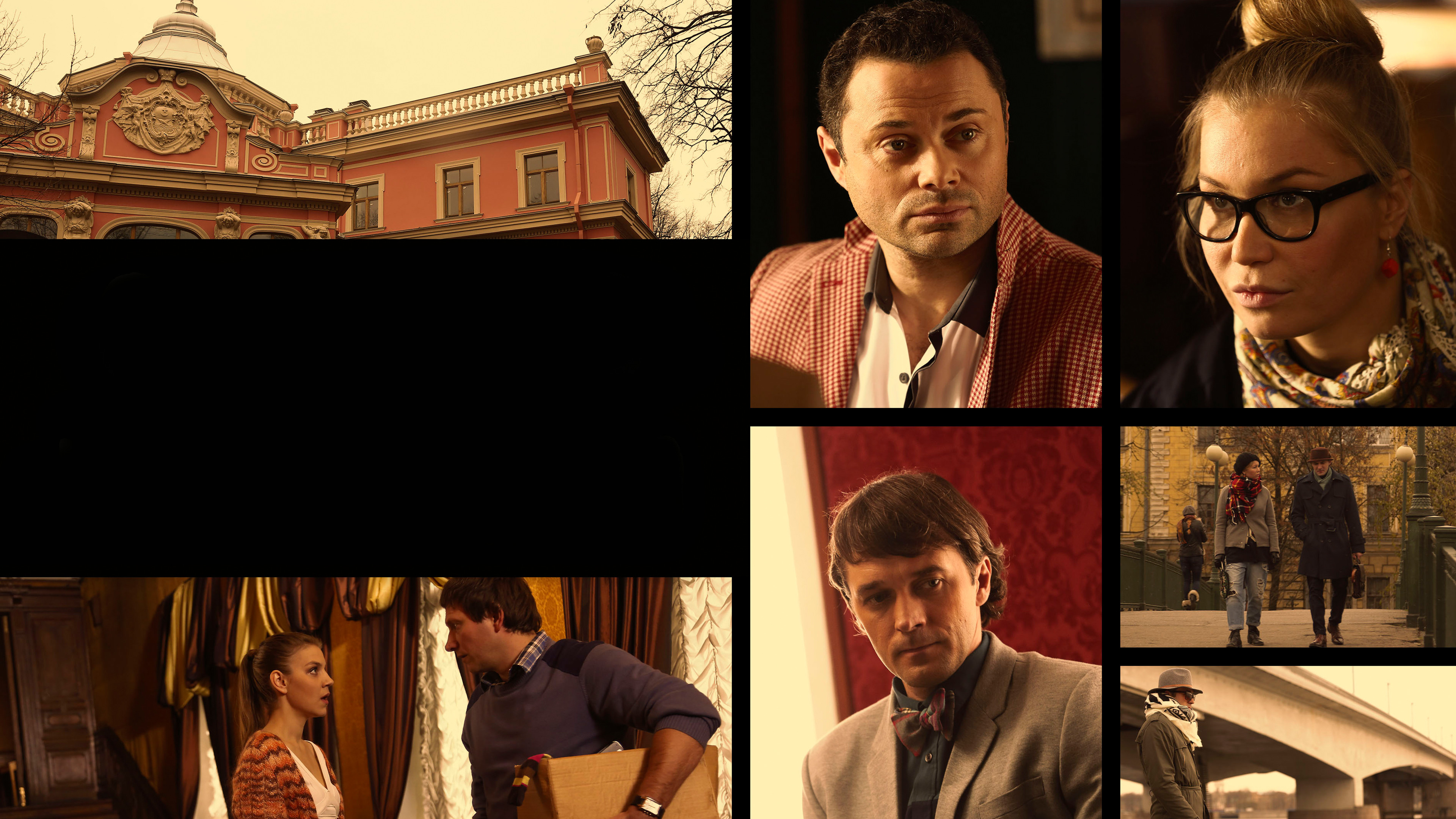 С небес на землю