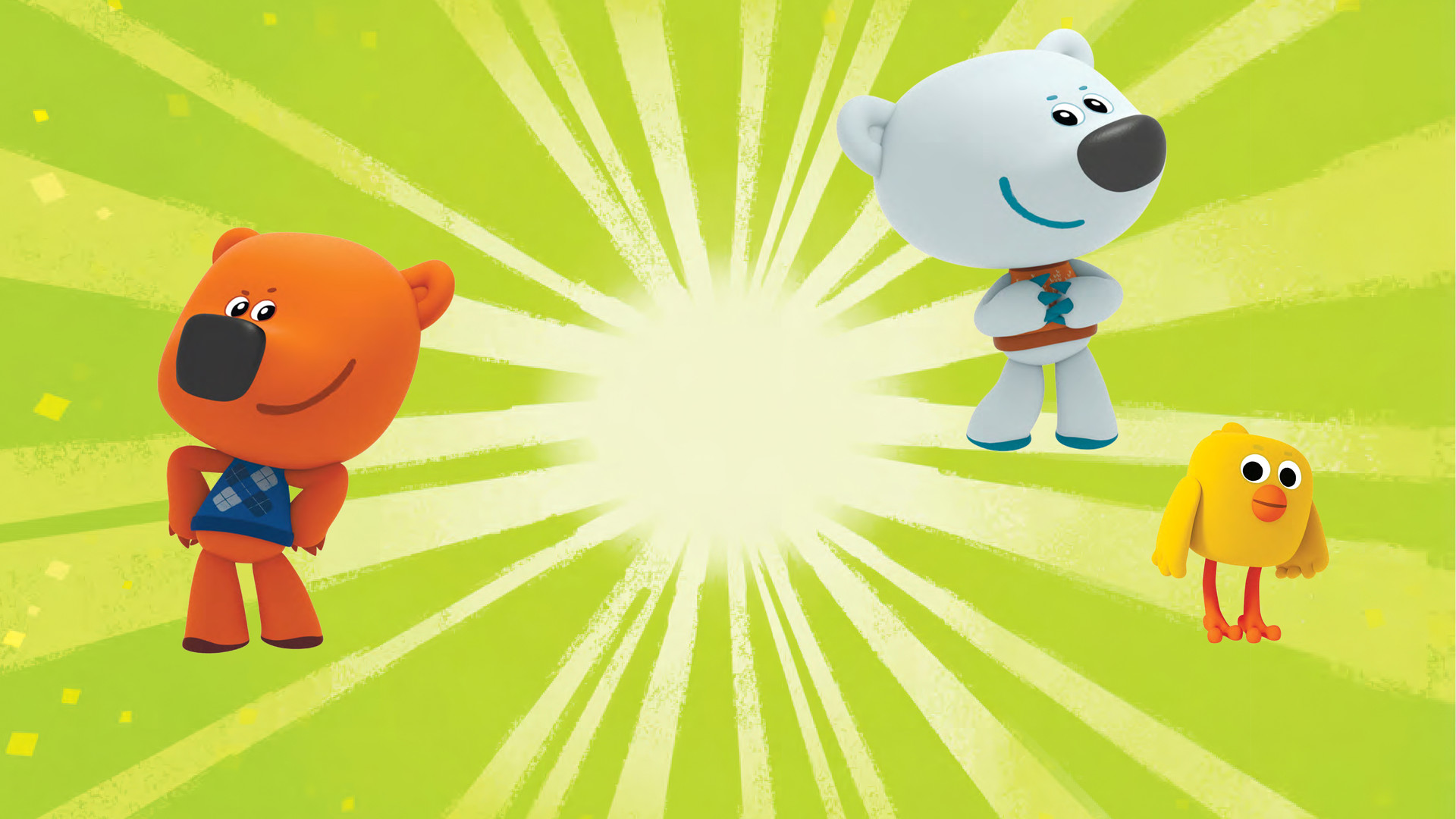 Ми-ми-мишки