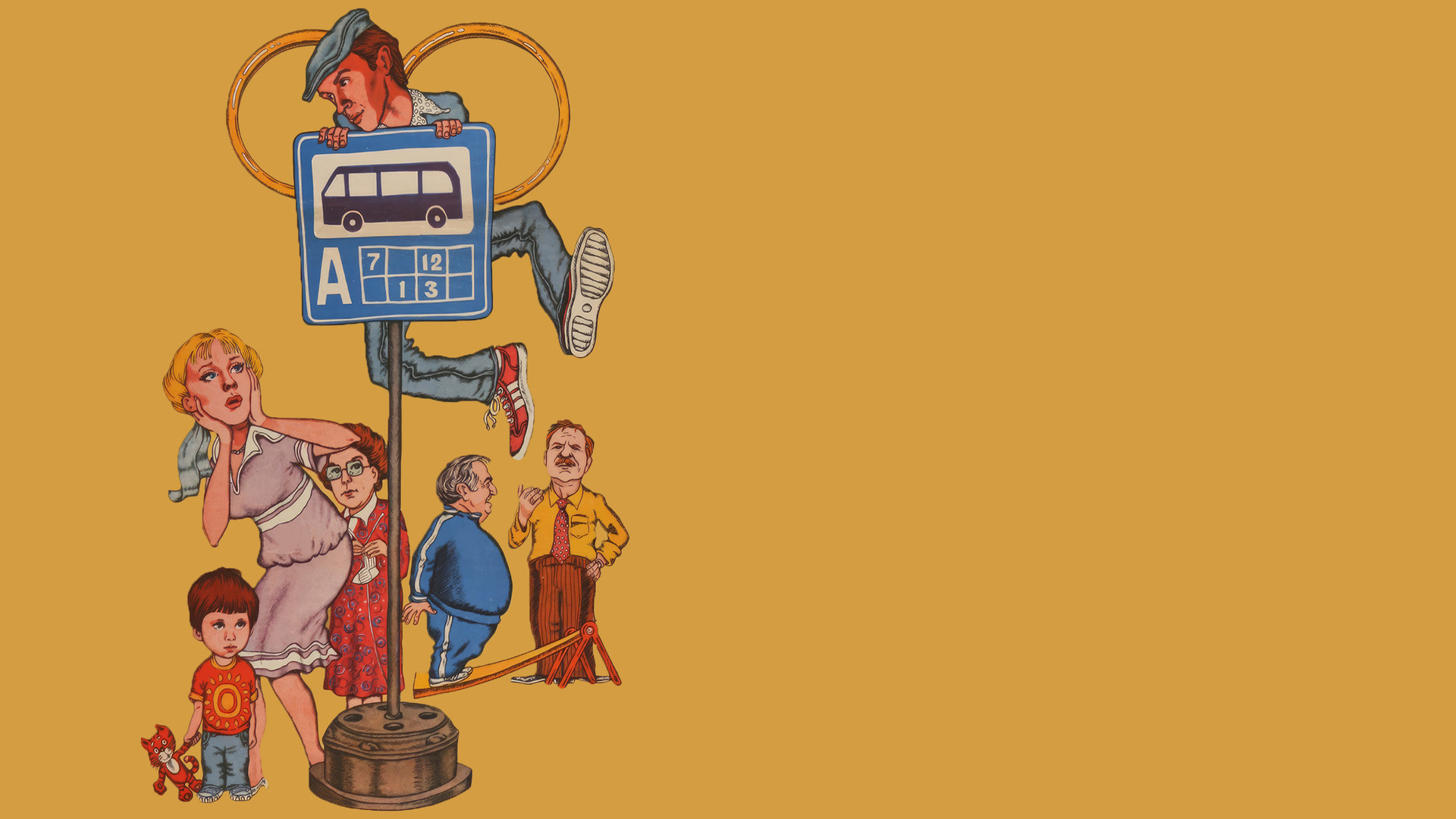 Женатый холостяк