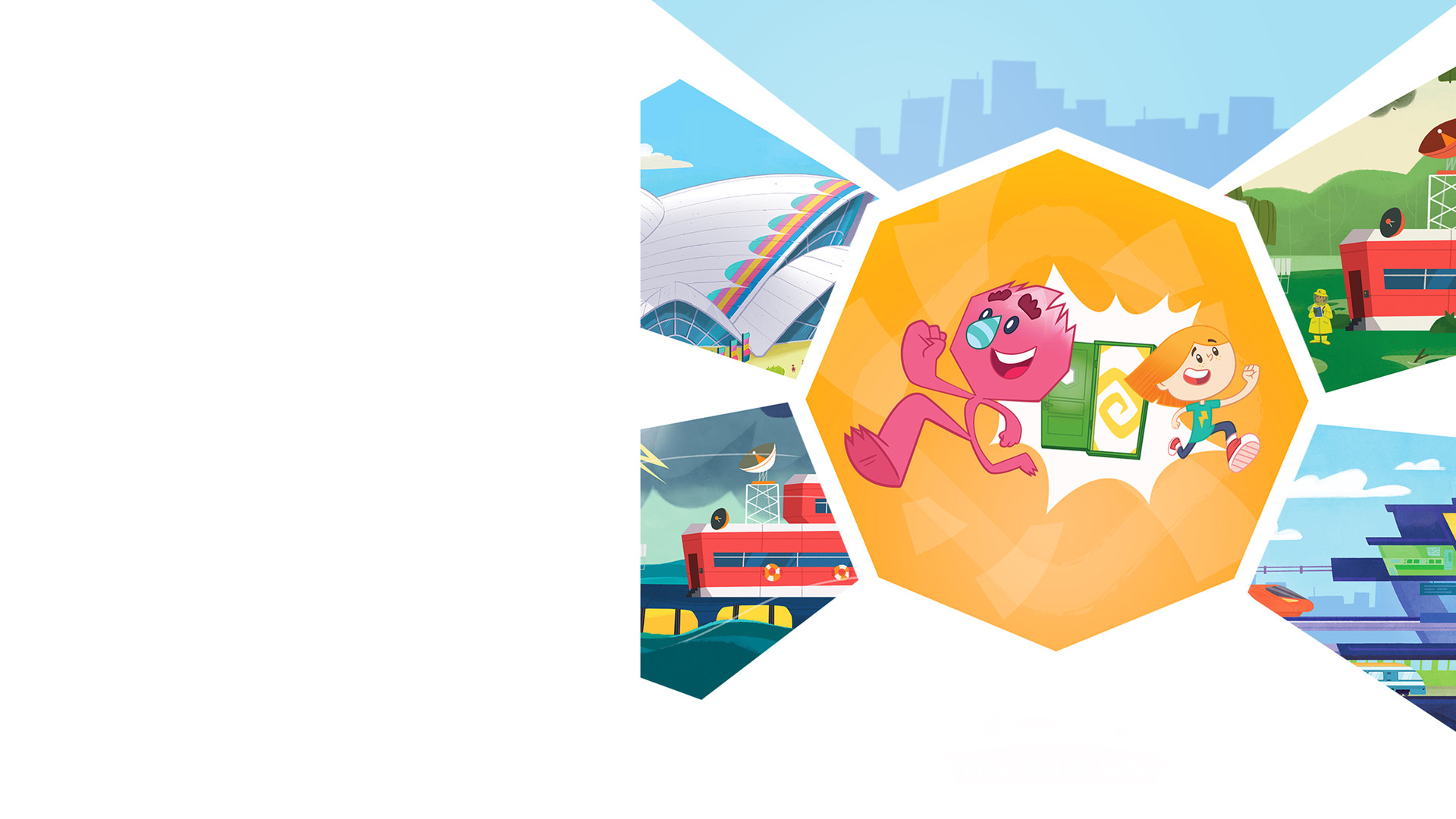 Катя и Эф. Куда-угодно-дверь