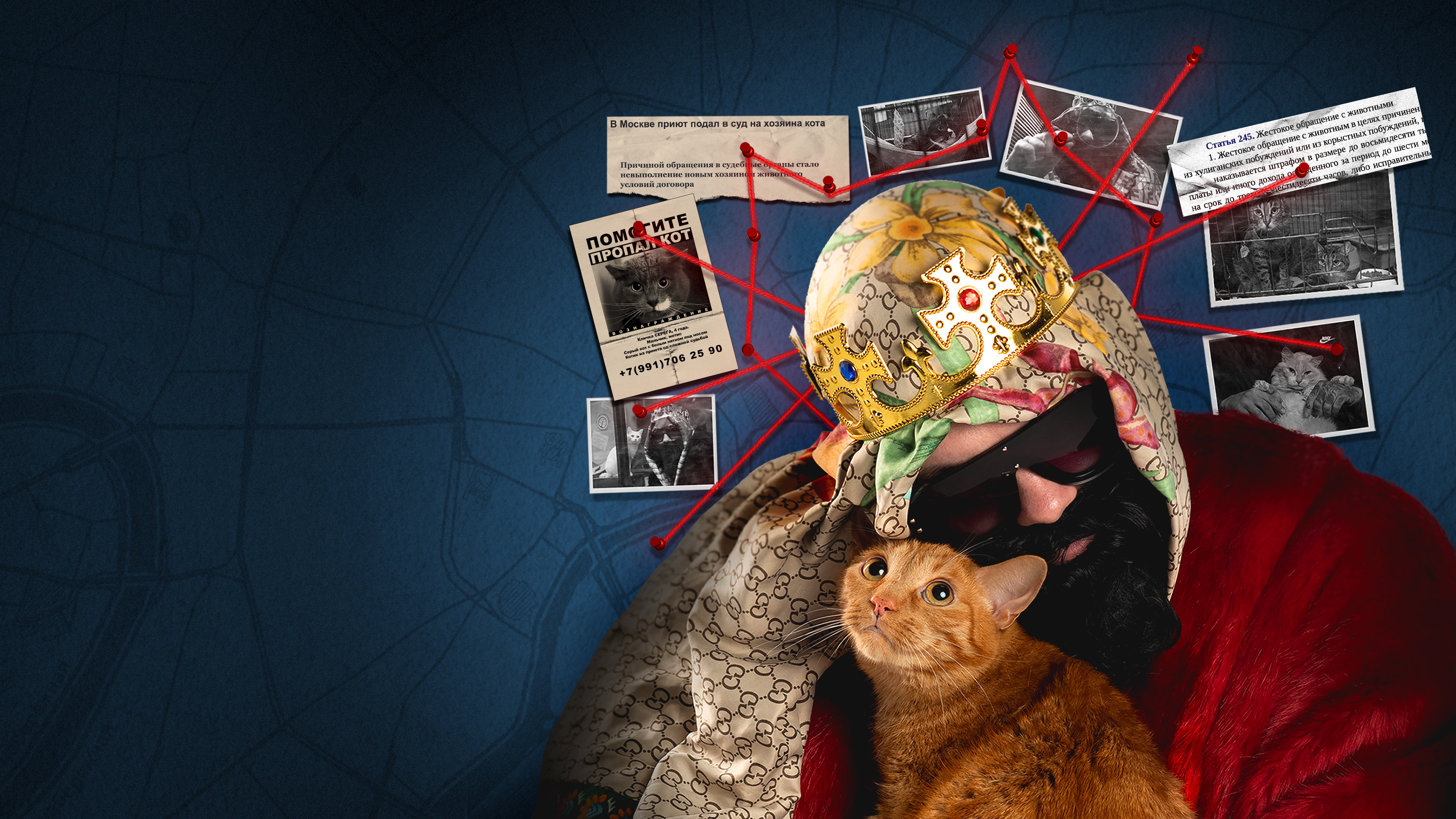 Big Russian Boss Show. КОТЫ