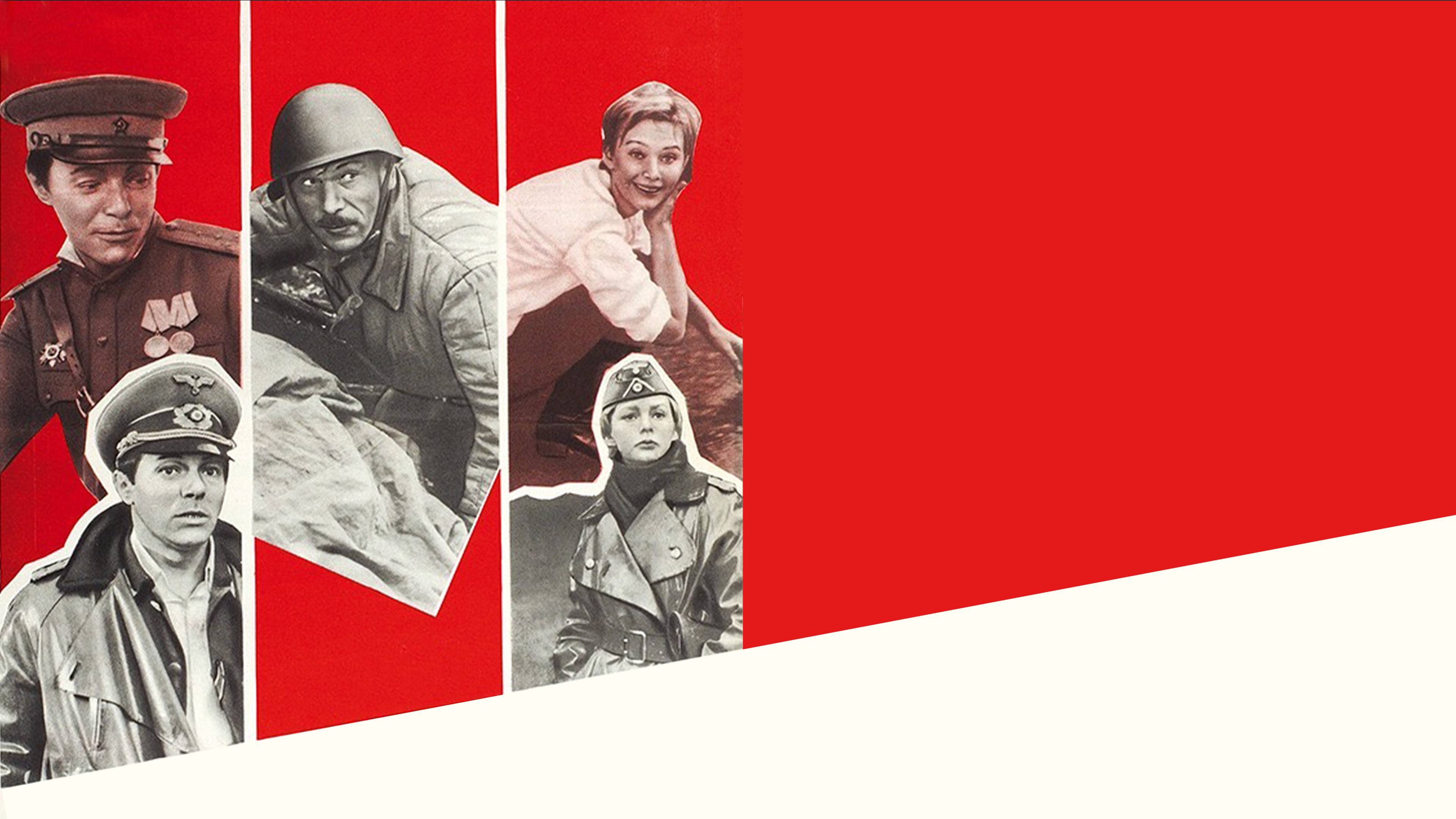 Шел четвертый год войны