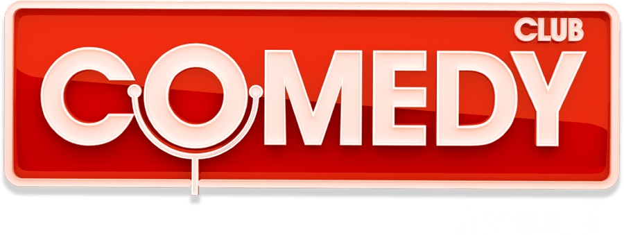Comedy Club. Лучшее