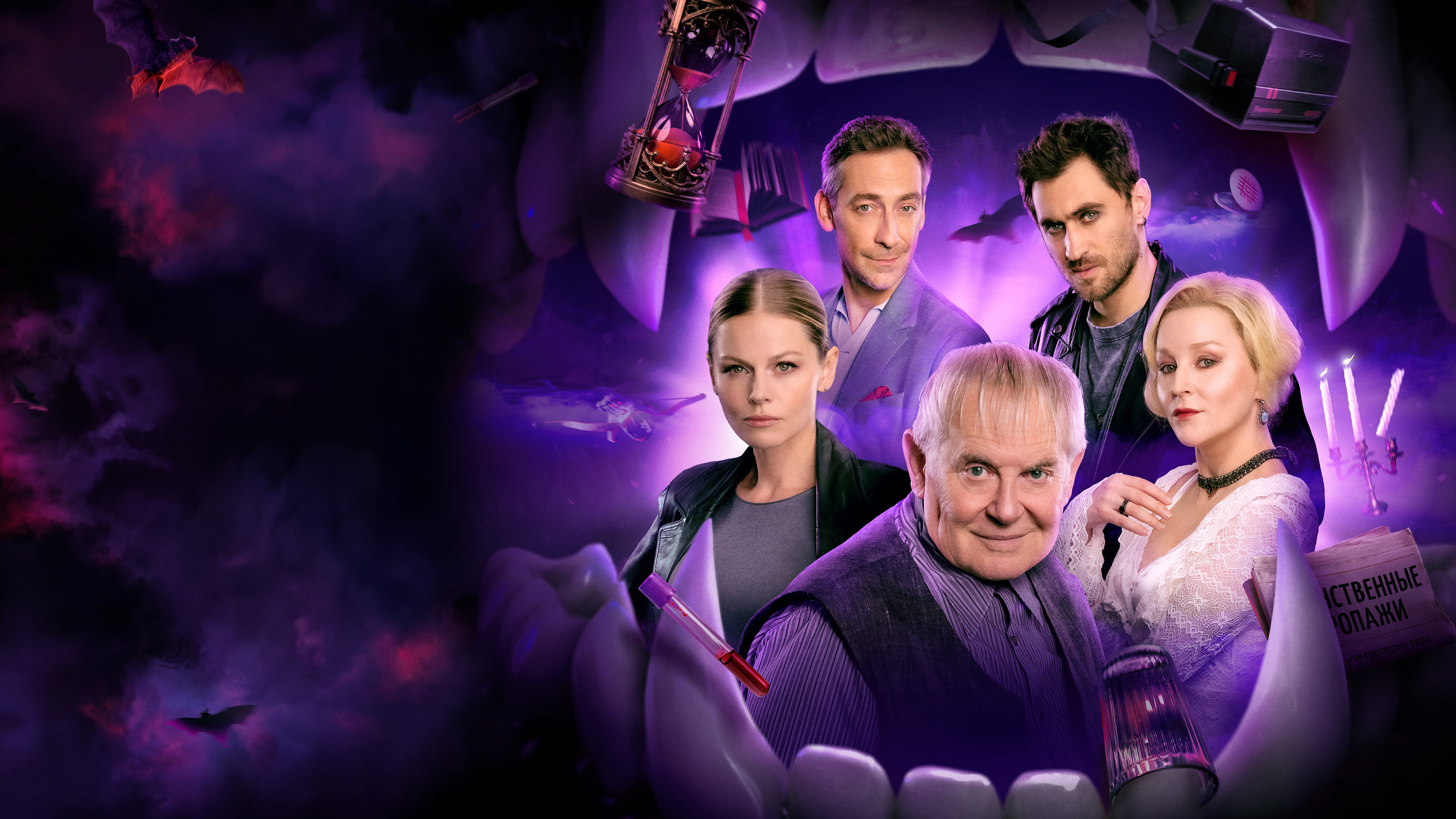 Вампиры средней полосы