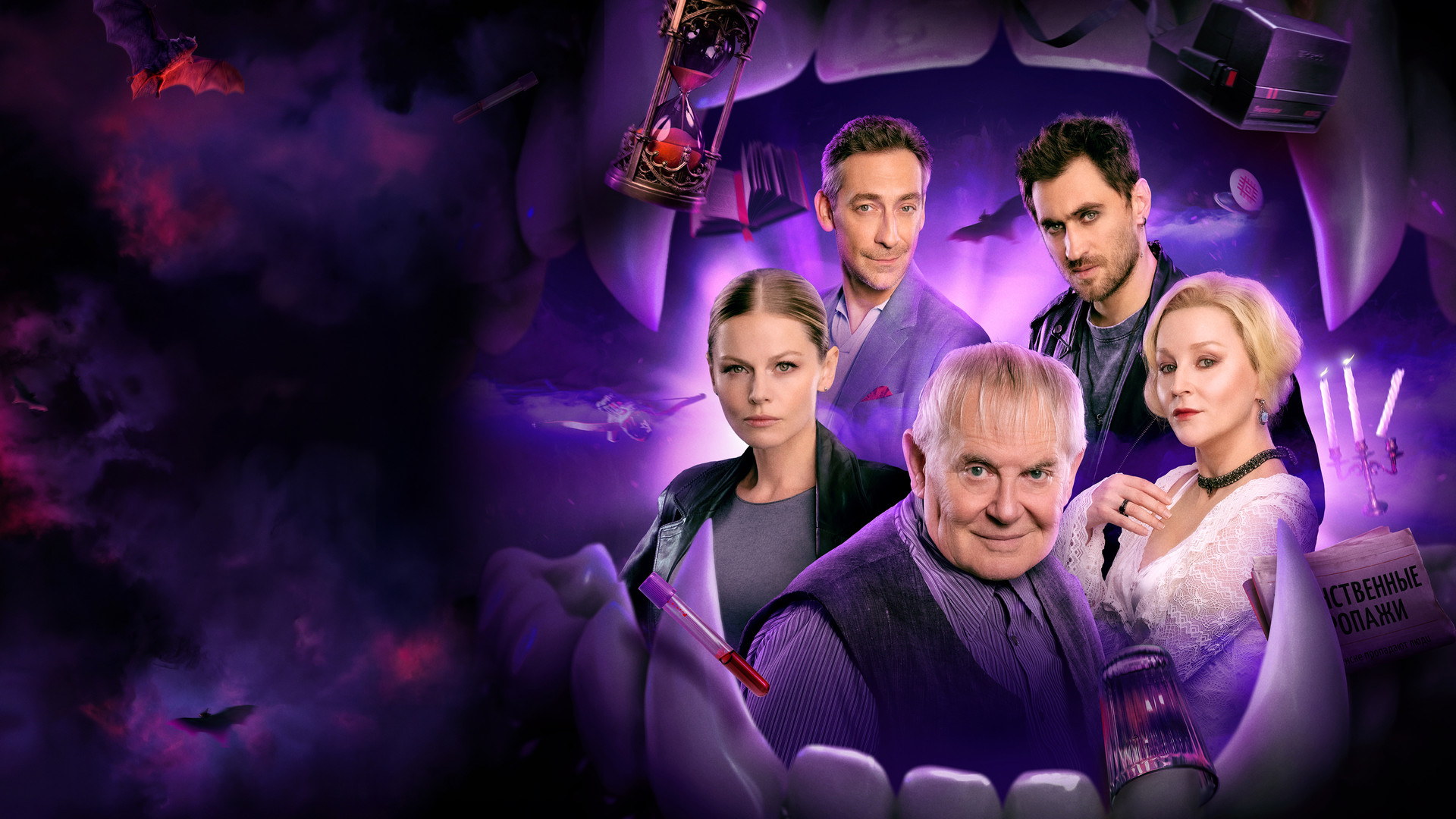 Вампиры средней полосы