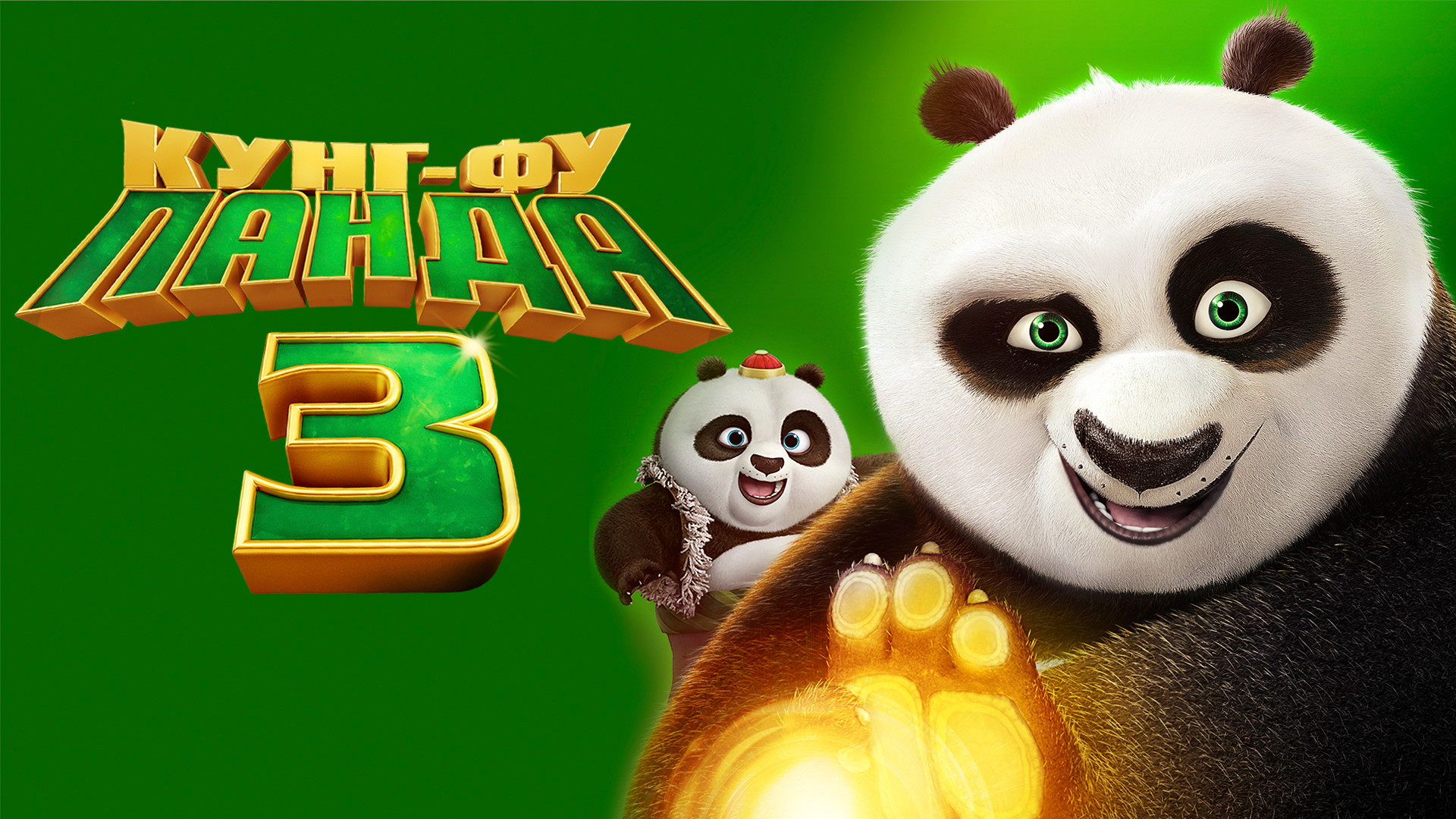 Kung fu panda steam key фото 69