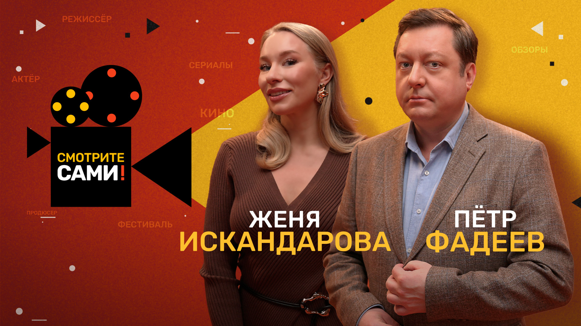 Смотрите сами!