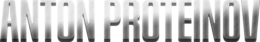 Антон Протеинов