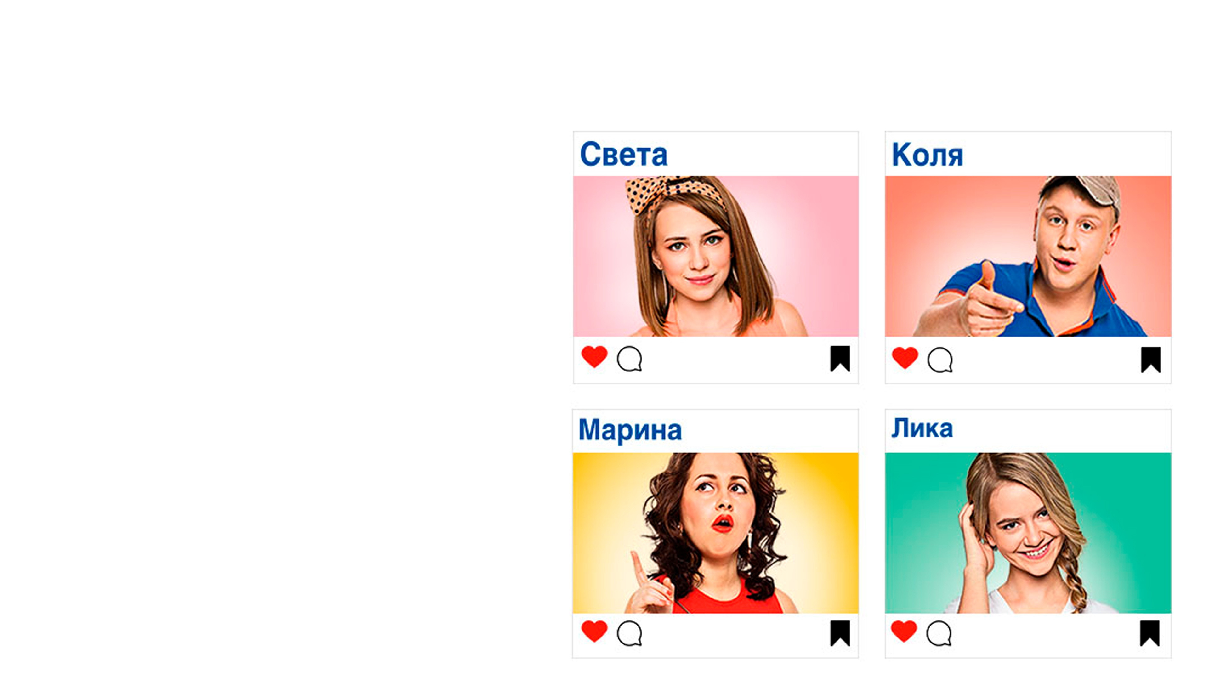 Легко ли быть молодым?