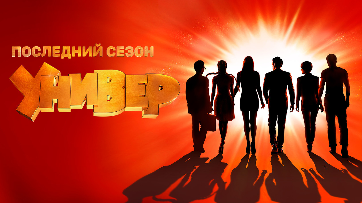 Универ новая общага серия где снились всем кошмары