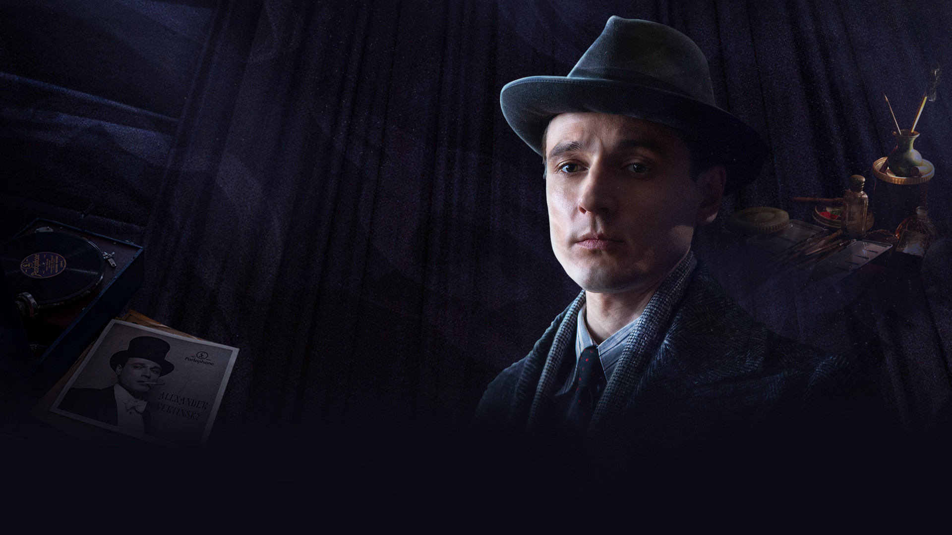 Вертинский