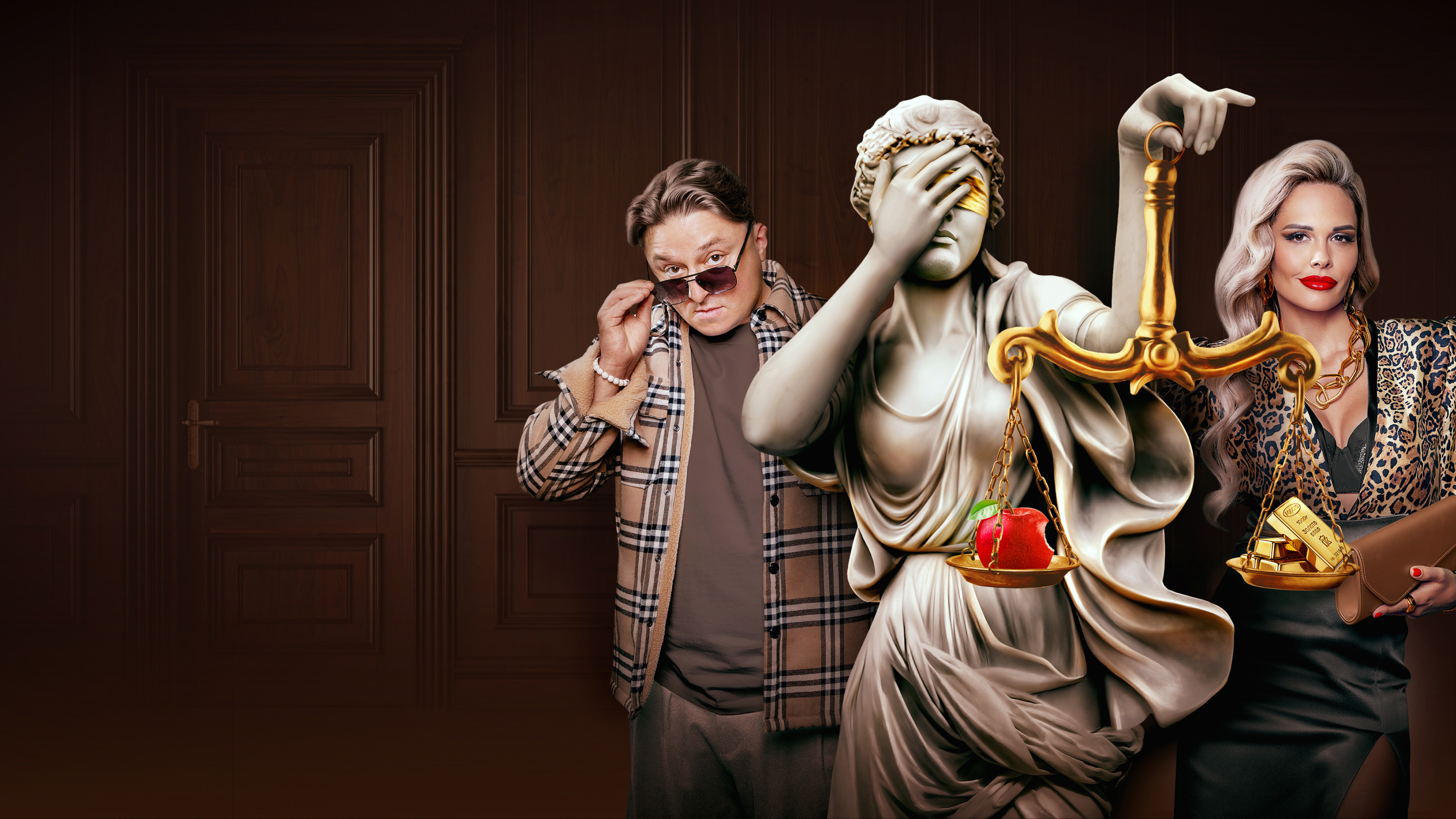 Звёздный суд