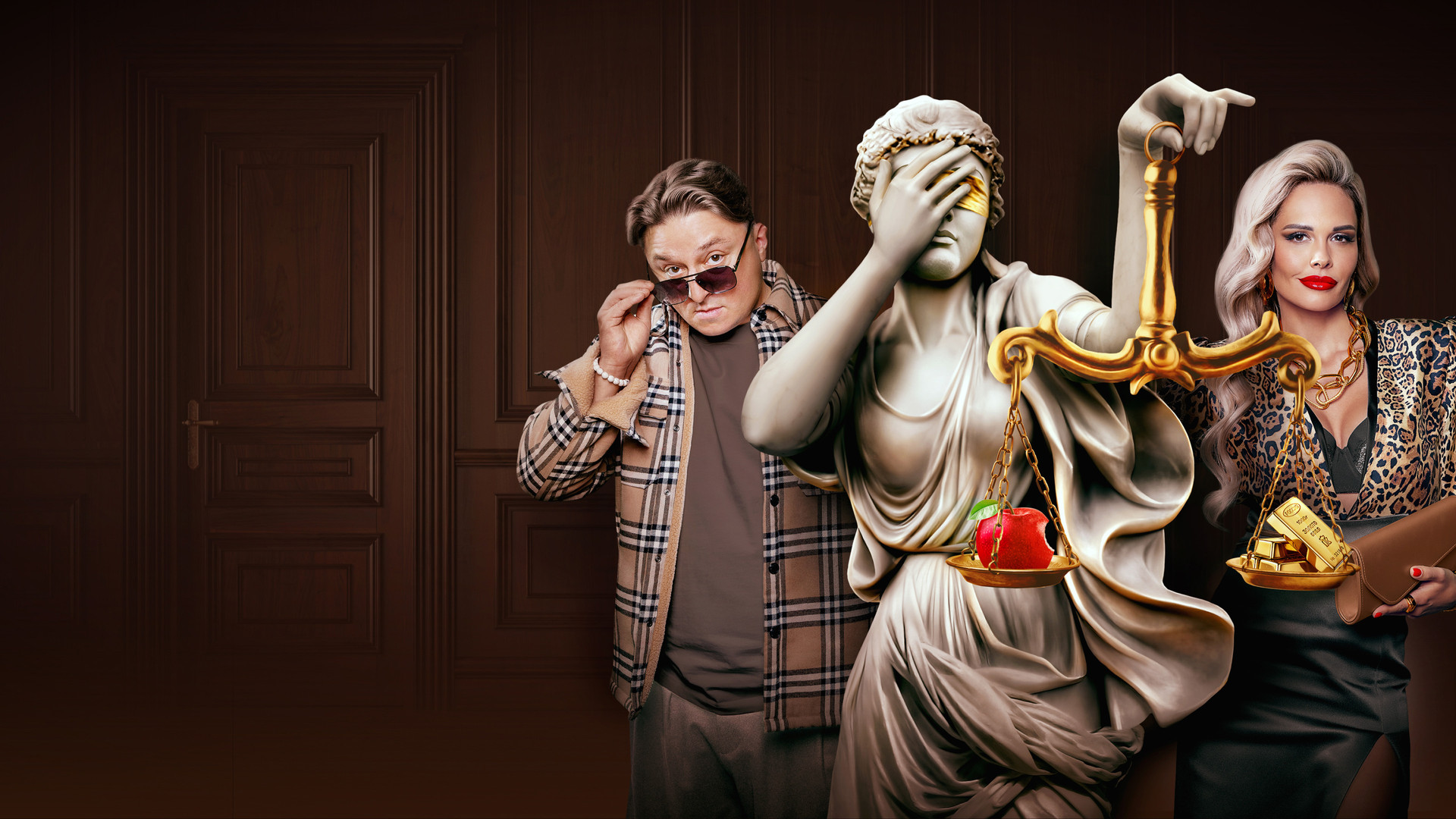 Звёздный суд