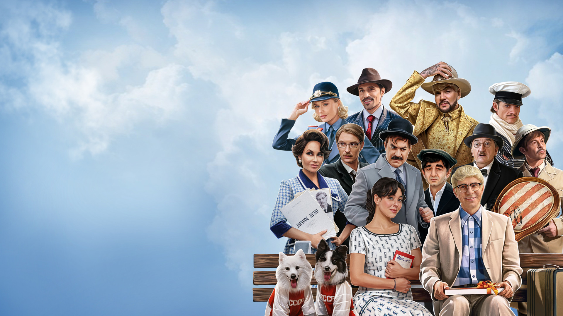 Невероятные приключения Шурика