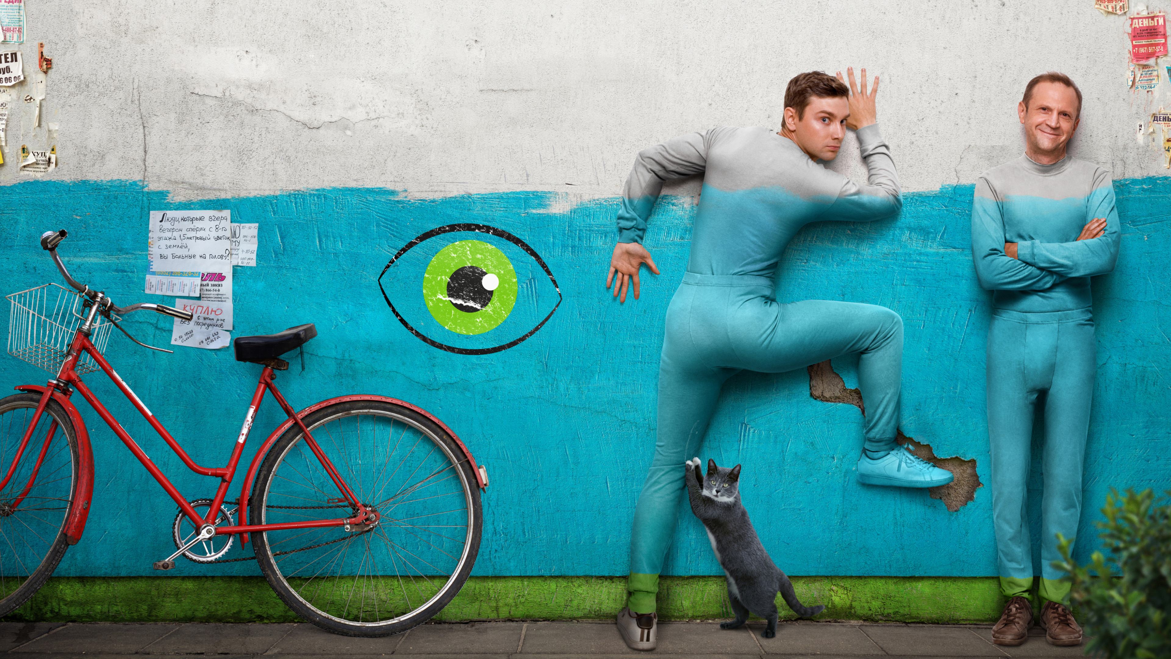 Я слежу за тобой