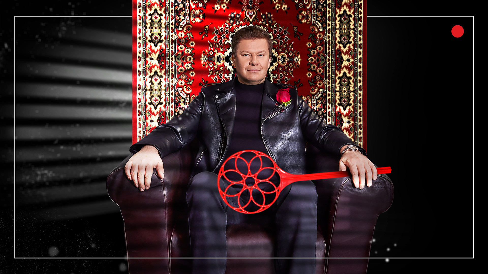 Чёрный список