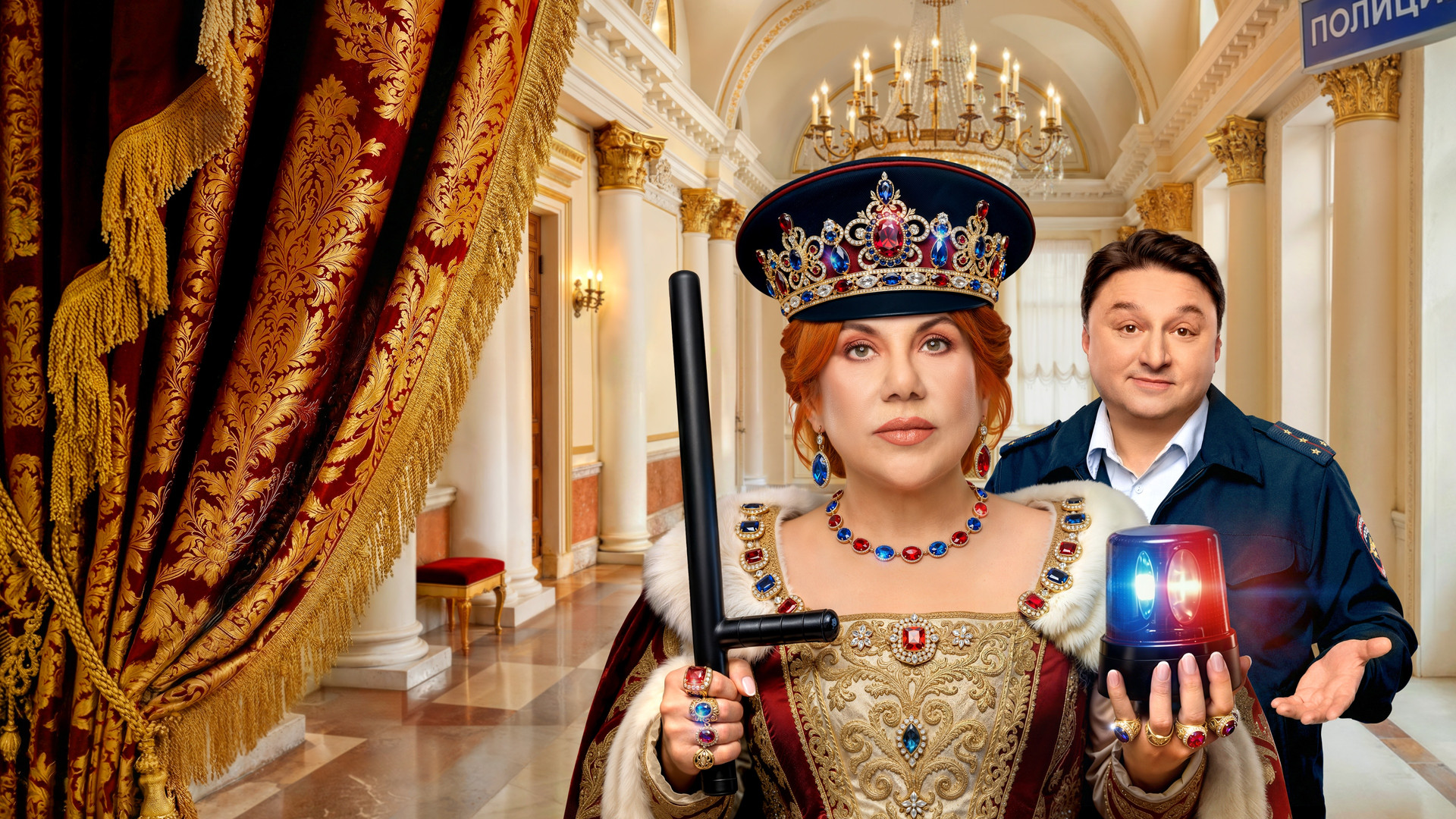 Гуляй, шальная!