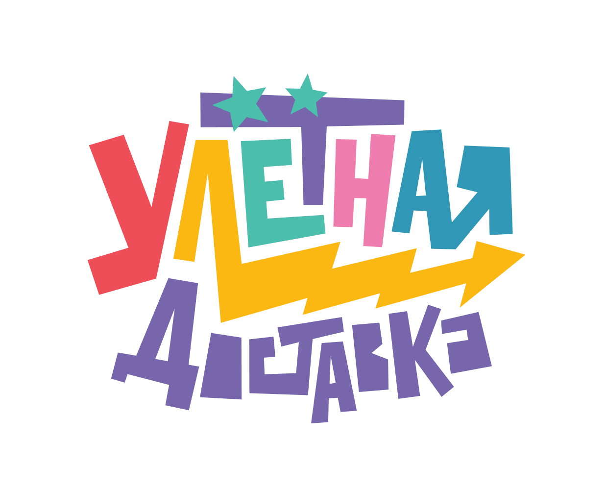 Улётная доставка