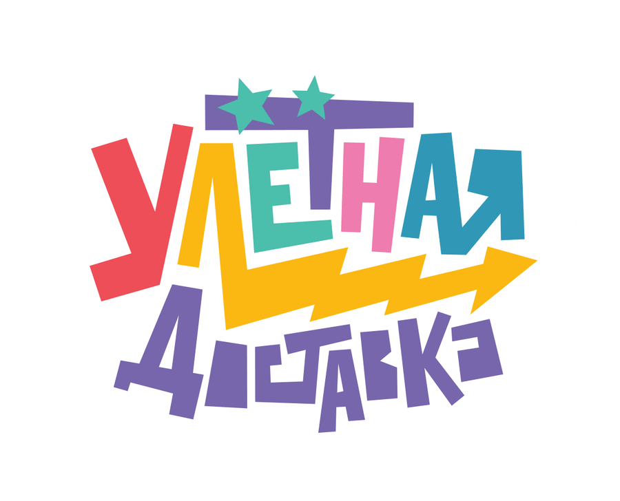 Улётная доставка